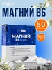 Магний B6 форте 50 таблеток по 500 мг Vitamuno 30021759 купить за 175 ₽ в интернет‑магазине Wildberries