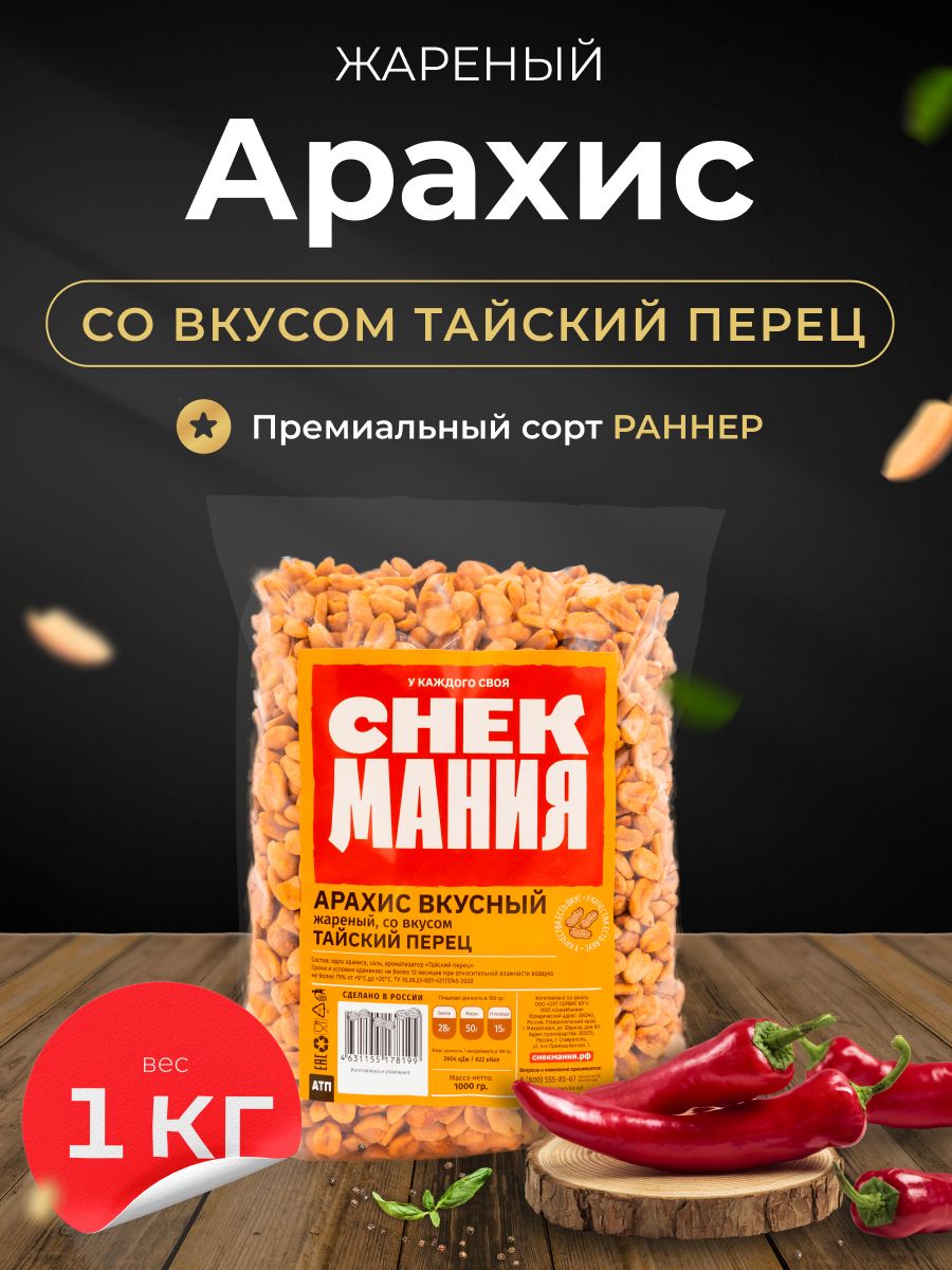 Вкус тайского перца