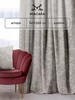 Шторы в спальню 145X260 см 1 шт Mia Cara 30027049 купить за 1 098 ₽ в интернет-магазине Wildberries