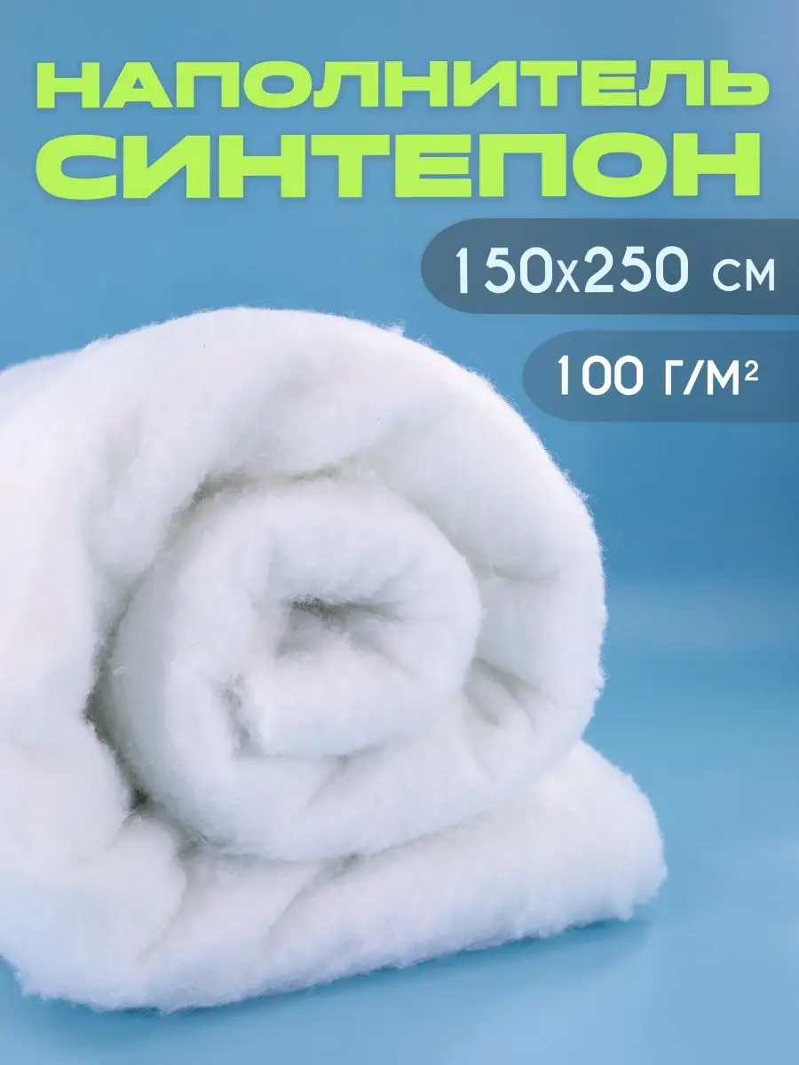 Утеплитель Альполюкс 150 г/м 150 см/45 м