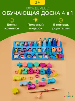 Бизиборд, Сортер, Счеты Моторика ЛАБ. 30029017 купить за 401 ₽ в интернет-магазине Wildberries