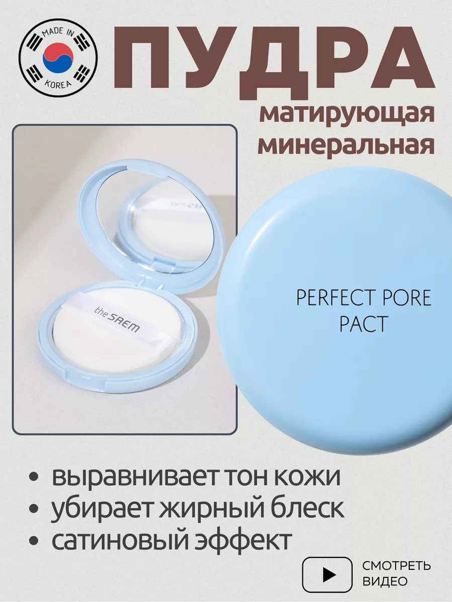 Пудра для лица матирующая...