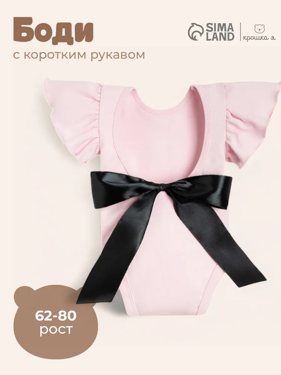 Боди для новорожденных с...
