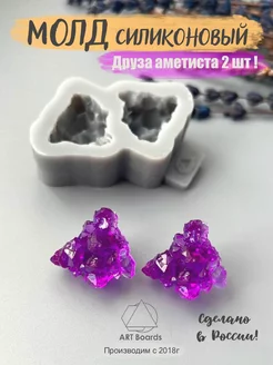 Молд силиконовый для эпоксидной смолы кристаллы ArtBoards 30034073 купить за 393 ₽ в интернет-магазине Wildberries