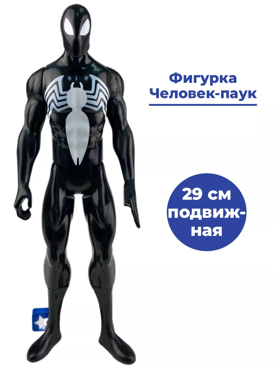 Фигурка Человек паук в черном костюме Spider Man 29 см StarFriend 30034305  купить за 1 393 ₽ в интернет-магазине Wildberries