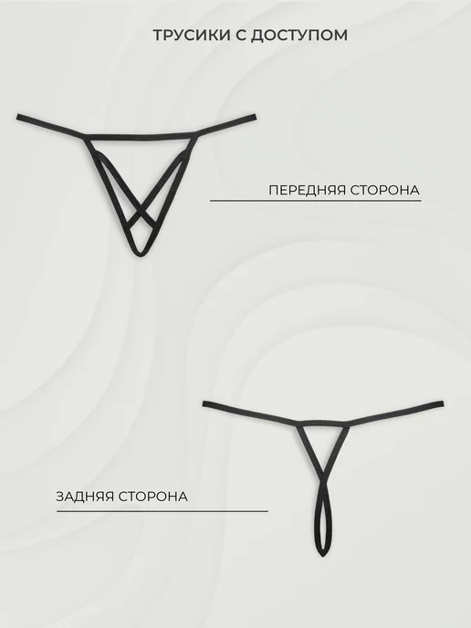 Teyli Трусики эротические бесшовные с доступом, черный, фото 3