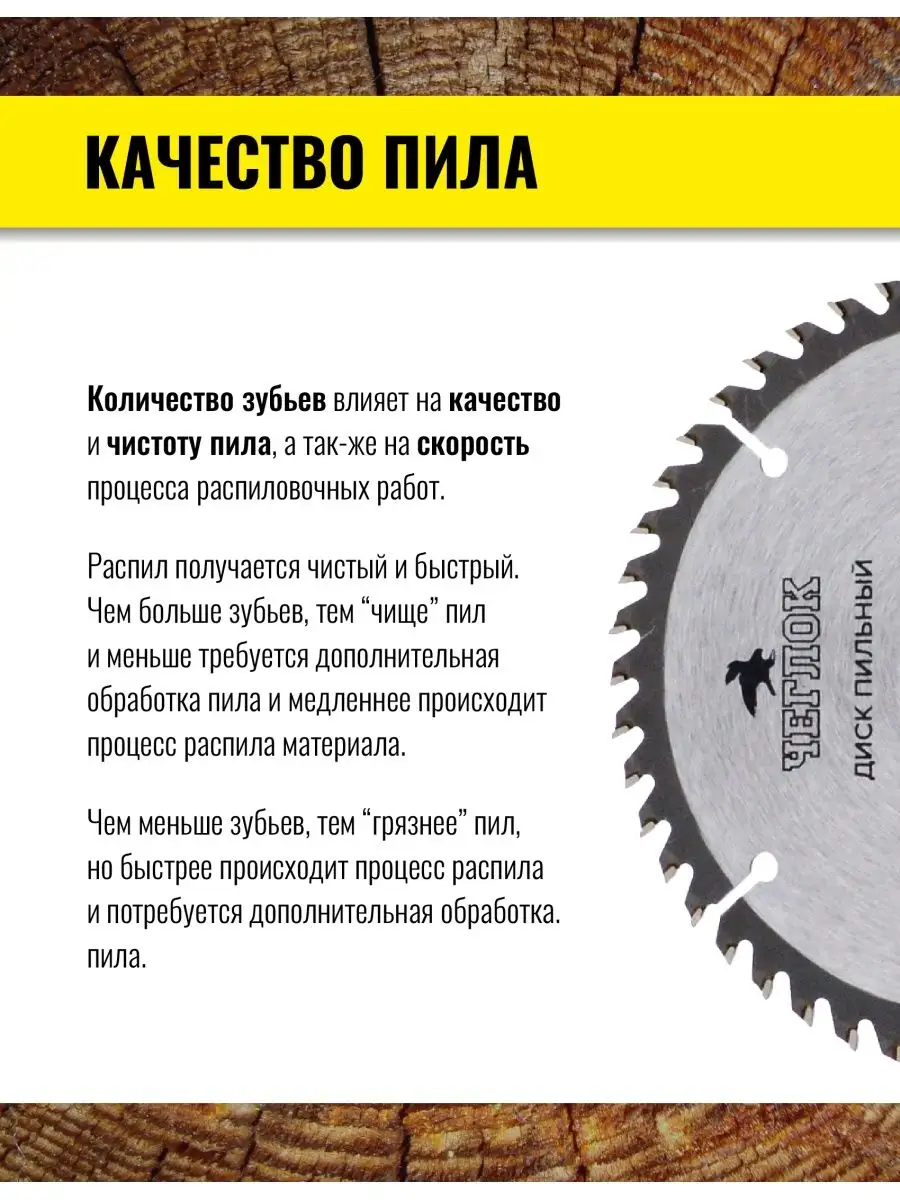 Диск пильный по дереву на болгарку 125 мм ЧЕГЛОК 30040779 купить за 319 ₽ в  интернет-магазине Wildberries