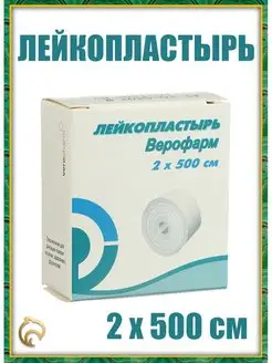 Пластырь, лейкопластырь рулонный 2 х 500 см ВЕРОФАРМ 30042293 купить за 137 ₽ в интернет-магазине Wildberries