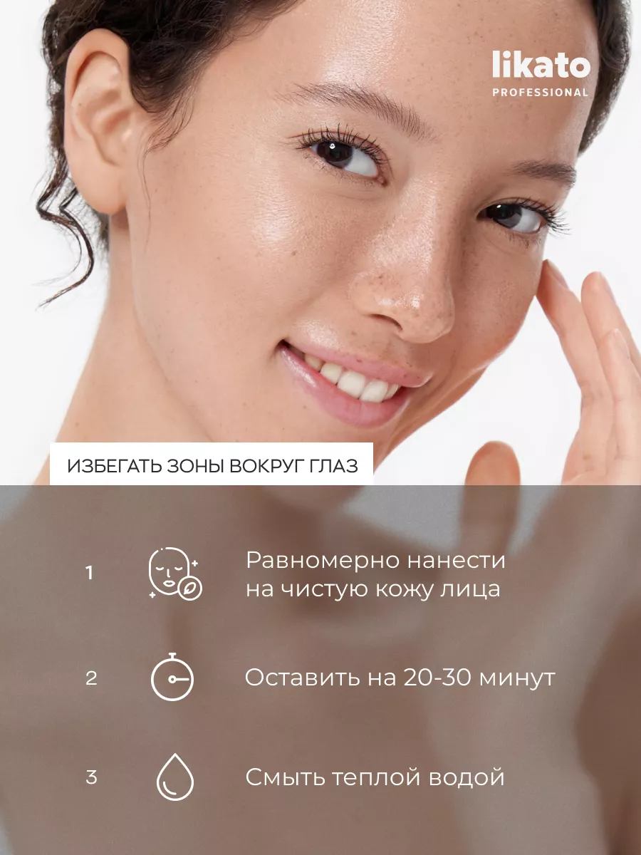 Очищающая маска для лица от прыщей с белой глиной, 50 мл Likato  Professional 30044395 купить за 159 ₽ в интернет-магазине Wildberries