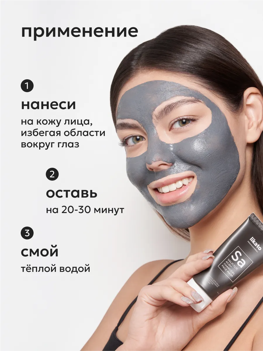 Очищающая маска для лица от прыщей с белой глиной, 50 мл Likato  Professional 30044396 купить за 329 ₽ в интернет-магазине Wildberries