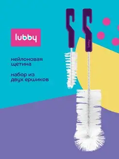 Ершики для поильников и сосок LUBBY 30044920 купить за 229 ₽ в интернет-магазине Wildberries