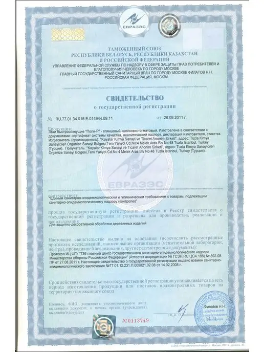 Poli-R Лак быстросохнущий, шелковисто-матовый 2,5л, 2,5 л, фото 6