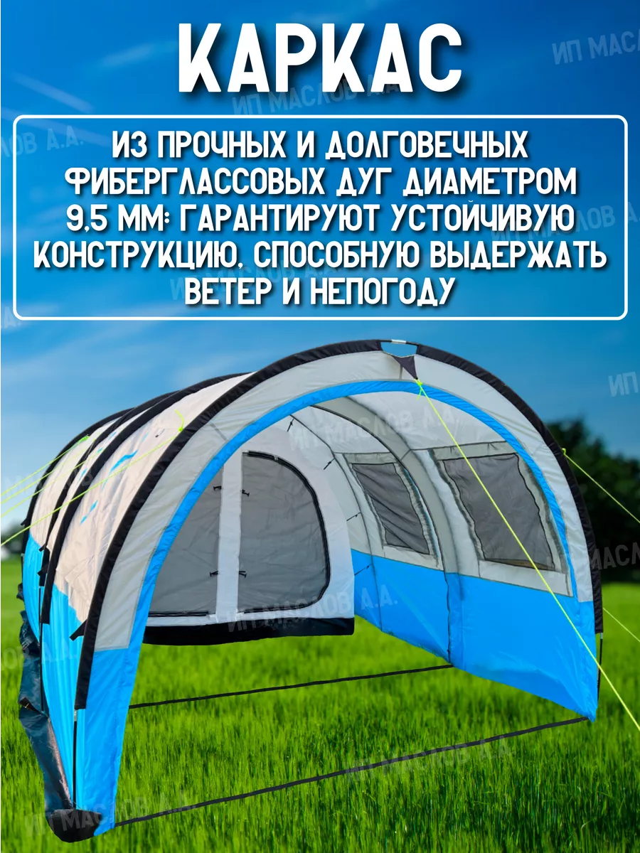 Палатка 4 Местная Lanyu Е 1801 Купить