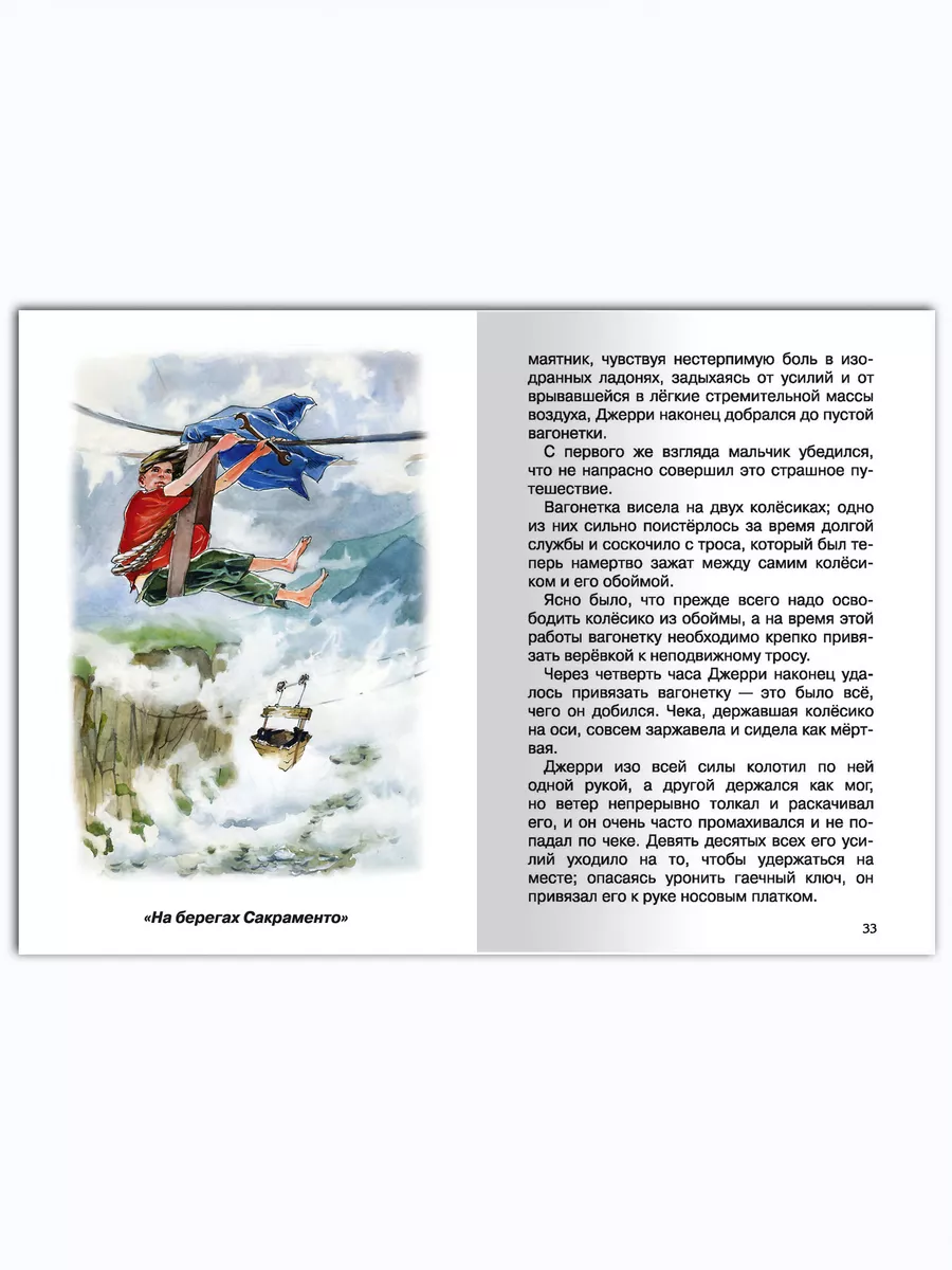 Джек Лондон. Любовь к жизни. Рассказы. Внеклассное чтение Омега-Пресс  30049725 купить за 365 ₽ в интернет-магазине Wildberries