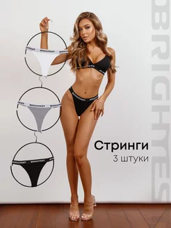 Набор трусов Стринги, 3 шт. Brightest 30049891 купить за 388 ₽ в интернет-магазине Wildberries