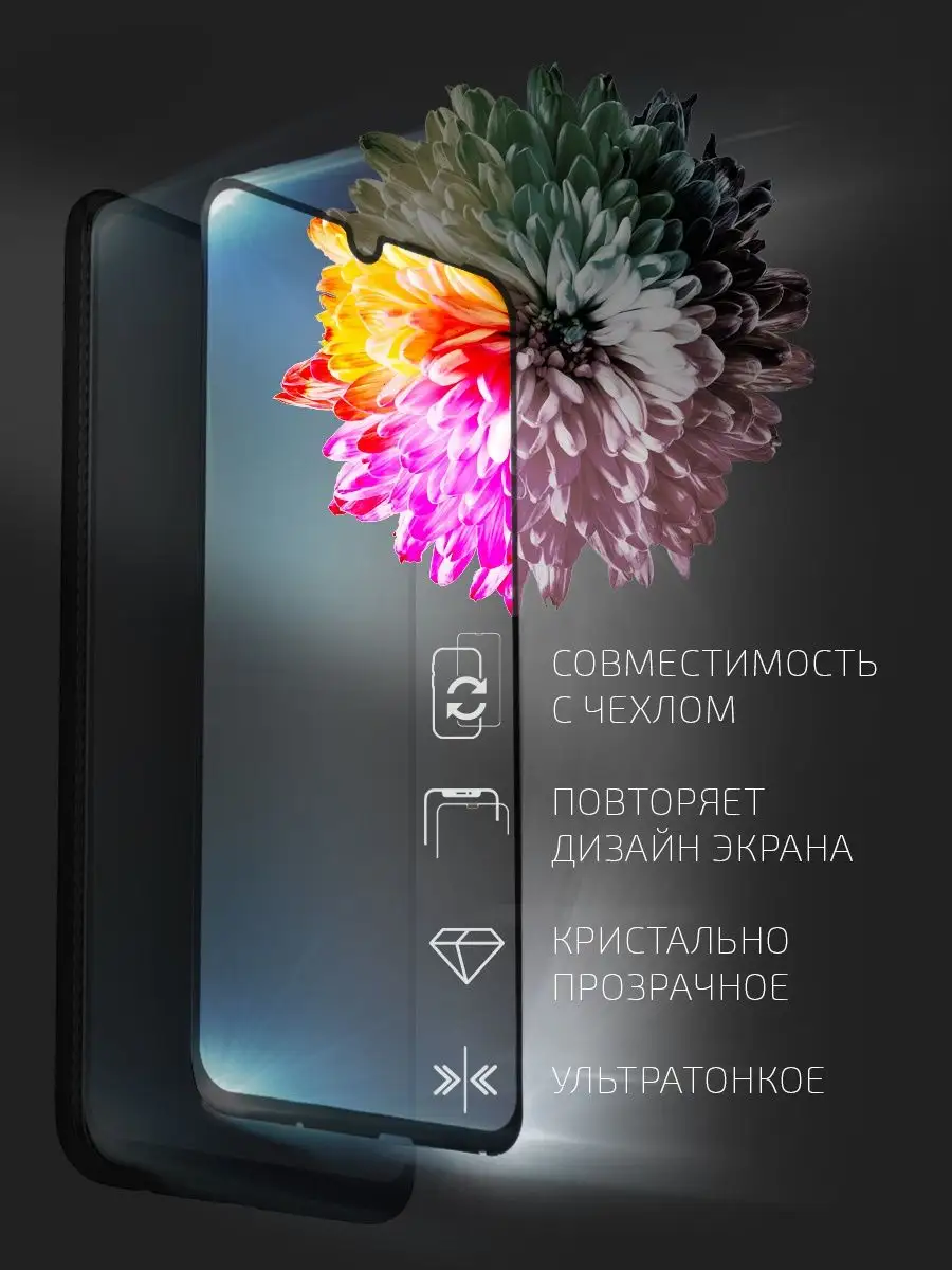 Защитное стекло для телефона Huawei P30 Lite Volare Rosso 30050683 купить  за 207 ₽ в интернет-магазине Wildberries