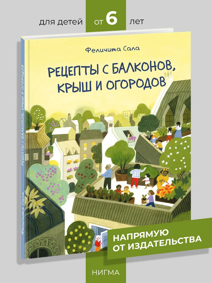 рецепты с балконов крыш и огородов (97) фото