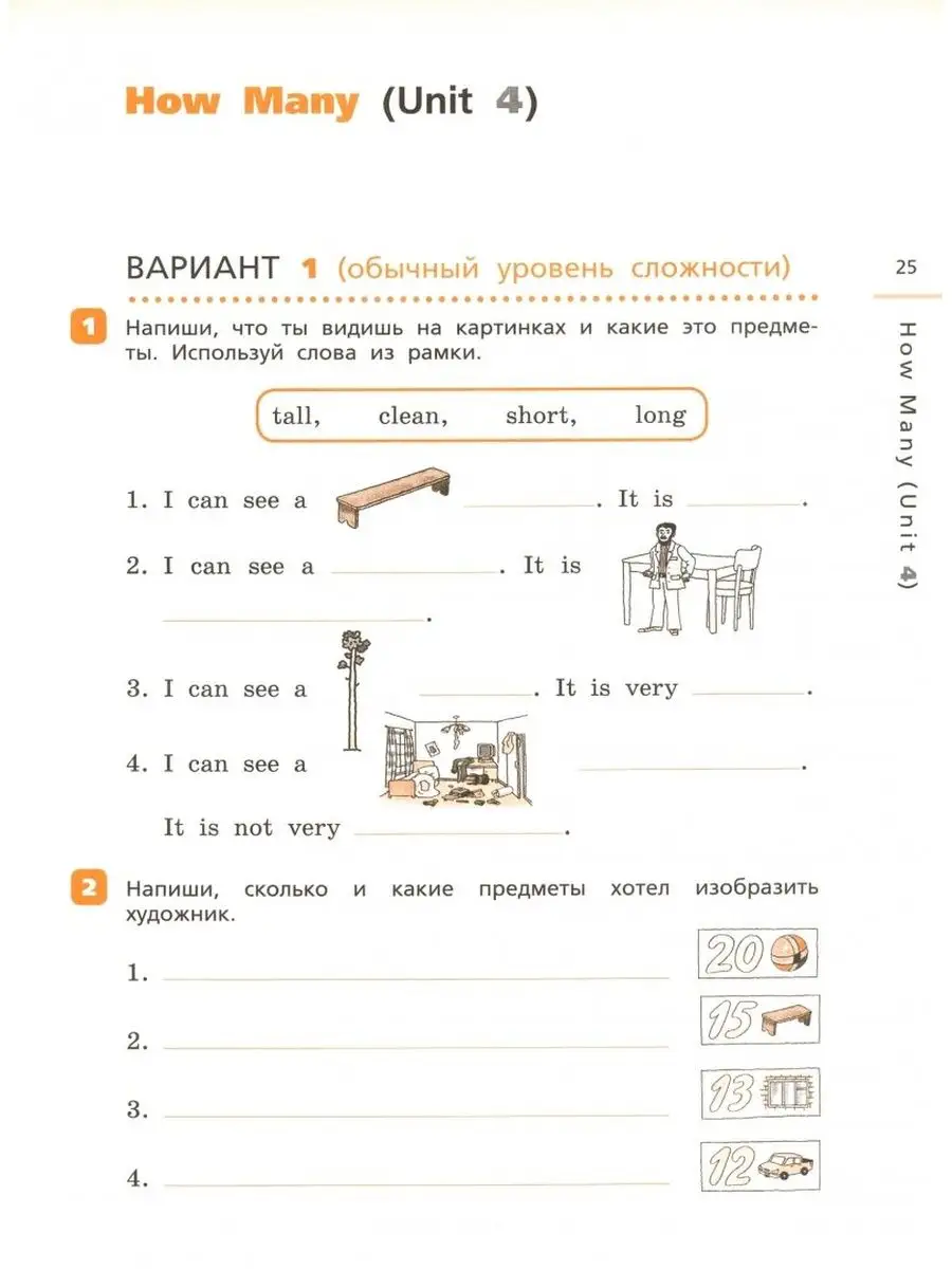 Rainbow English. 3 класс. Контрольные работы ДРОФА 30057162 купить за 475 ₽  в интернет-магазине Wildberries