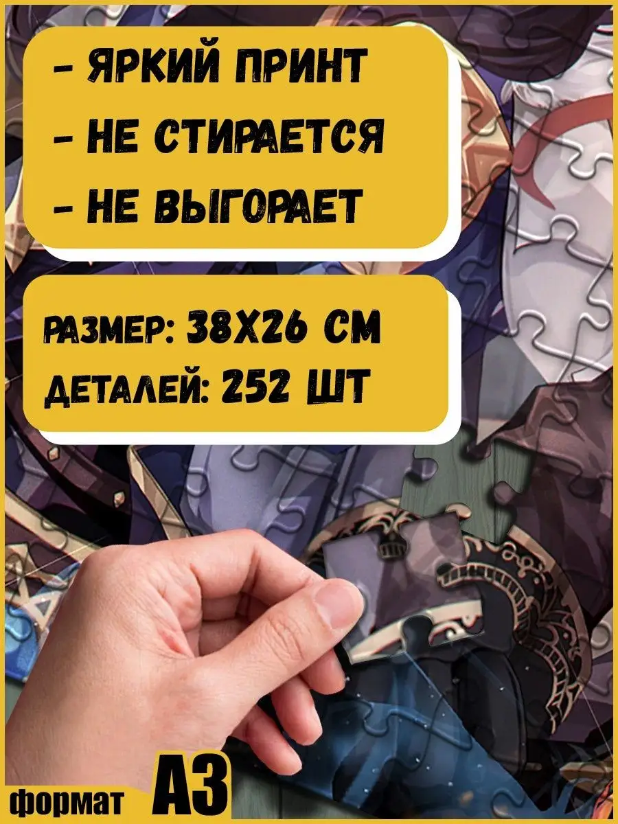 игра Genshin Impact / Паймон / Лиза / Кейа / Делюк / Ху Тао Герои 30058167  купить за 759 ₽ в интернет-магазине Wildberries