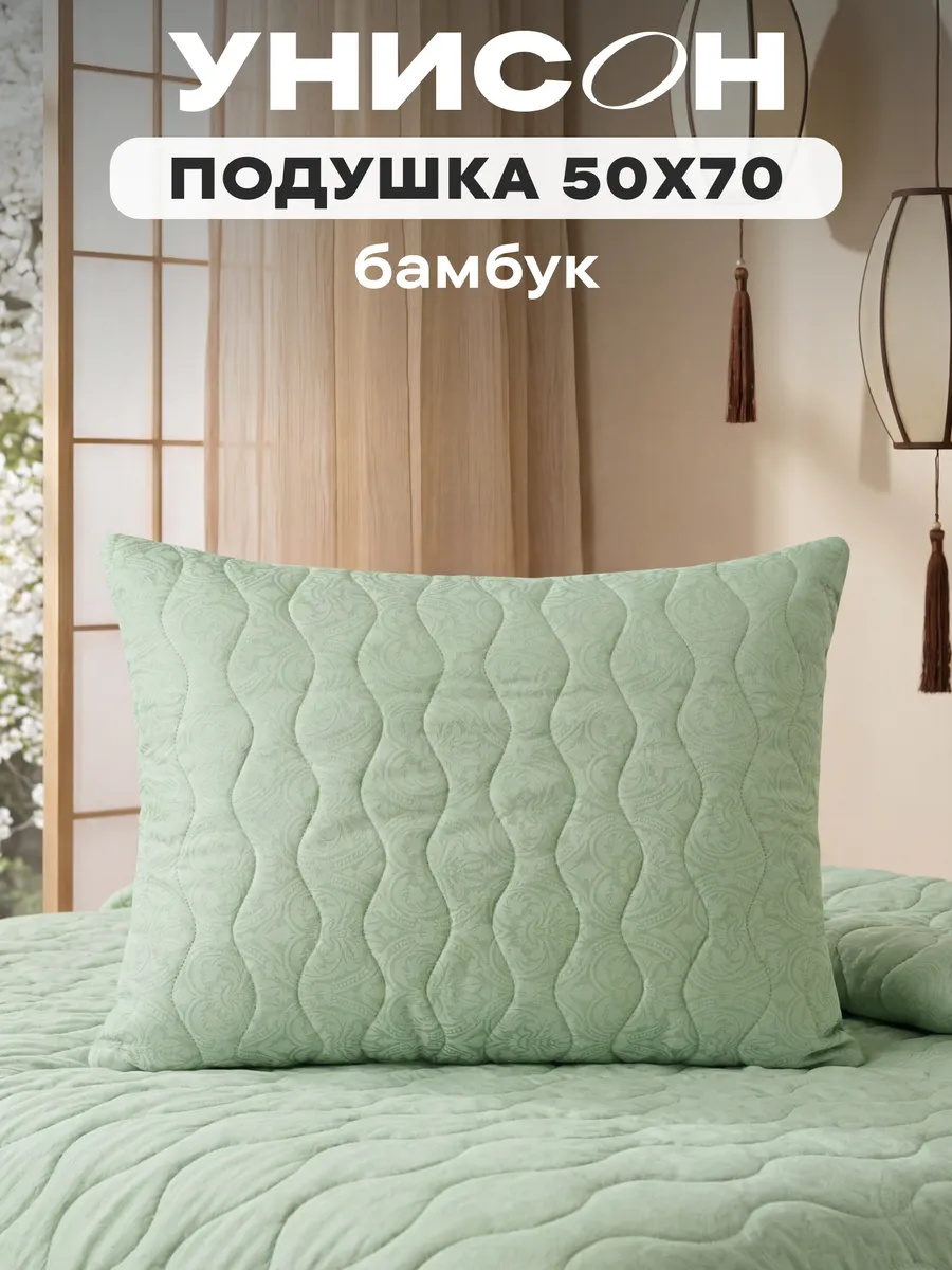 Подушка для сна 50x70 бамбук