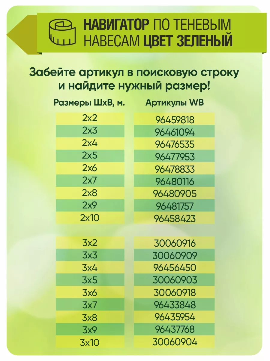 Теневой навес от солнца зеленый 3х5 м AgroSmart 30060903 купить за 1 474 ₽  в интернет-магазине Wildberries