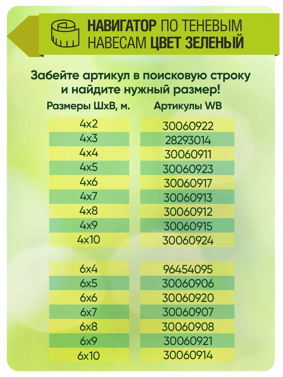 Теневой навес от солнца зеленый 4х7 м AgroSmart 30060913 купить за 3 120 ₽  в интернет-магазине Wildberries