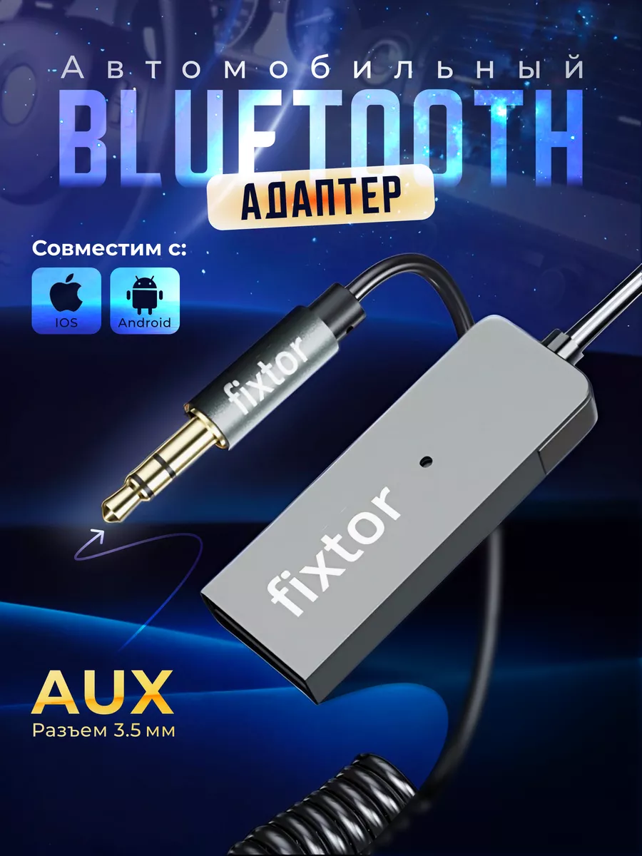 что такое bluetooth адаптер для телефона (94) фото