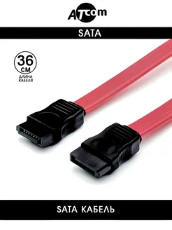 Кабель SATA AT3797 0.36 M ATcom 30065912 купить за 244 ₽ в интернет-магазине Wildberries