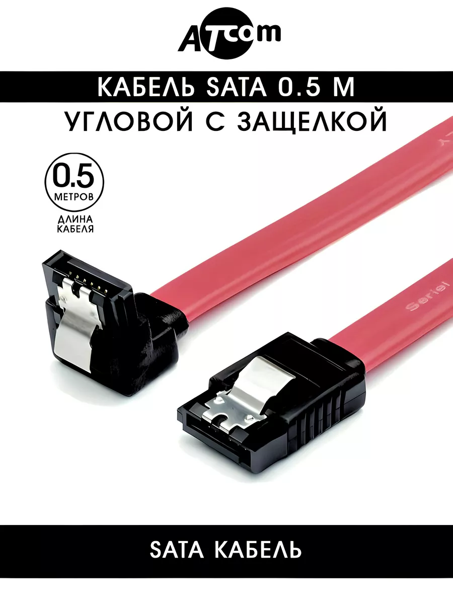 Sata2 sata3 разница. Sata3 что это. Sata тройник. Сата провод для ссд. Sata3 что это.