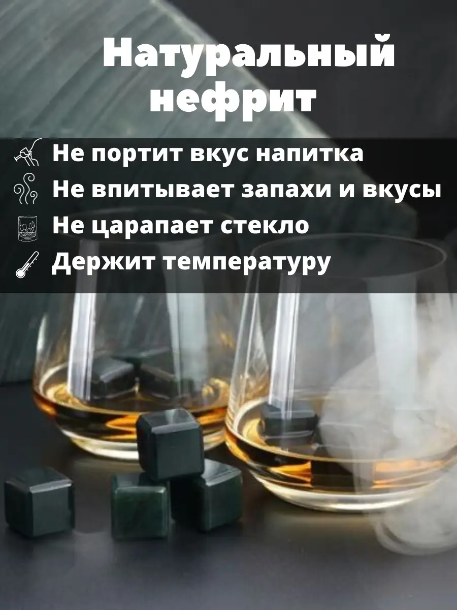 Охлаждающие камни для виски набор Baikal Whisky Stones 30070724 купить за 9  007 ₽ в интернет-магазине Wildberries