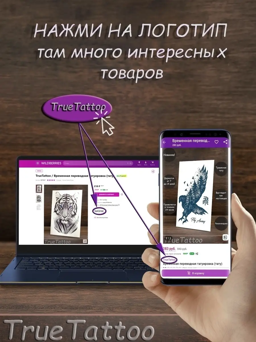 Временная татуировка рукав TrueTattoo 30081604 купить в интернет-магазине  Wildberries