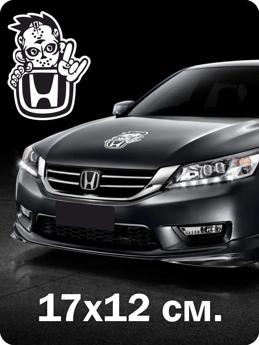 Наклейки на авто машину Хонда Логотип Honda Наклейки за Копейки 30088968  купить за 264 ₽ в интернет-магазине Wildberries