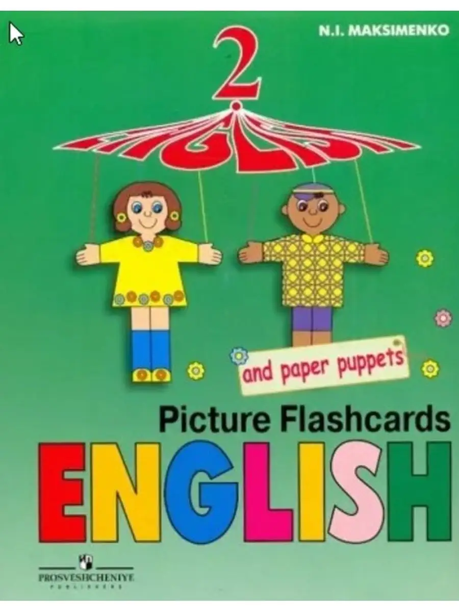 Раздаточный материал английский язык. Раздаточный материал по английскому языку. Раздаточный материал по английскому языку 2 класс. Цвета на английском задания. Spotlight 2 постеры.