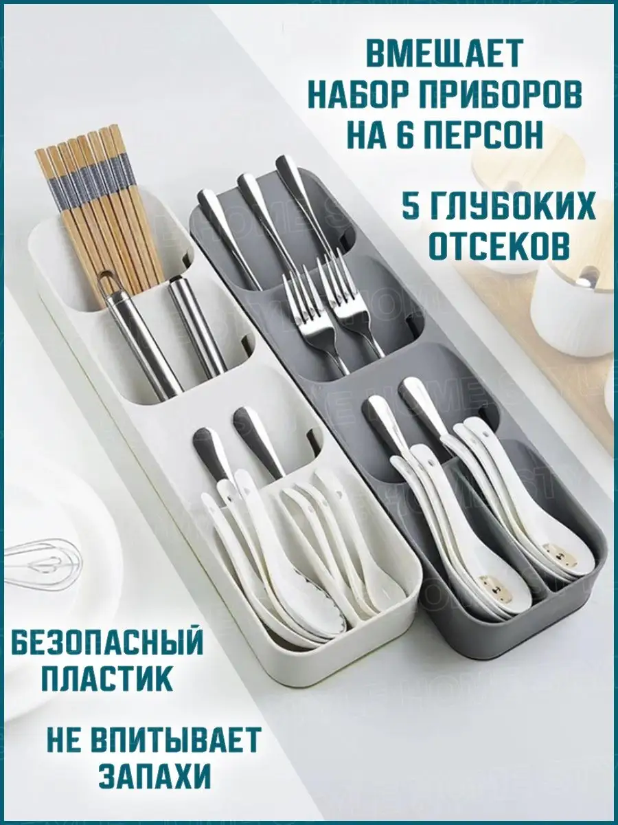 Лоток для столовых приборов органайзер для ложек вилок ножей STYLE HOME  30097943 купить в интернет-магазине Wildberries