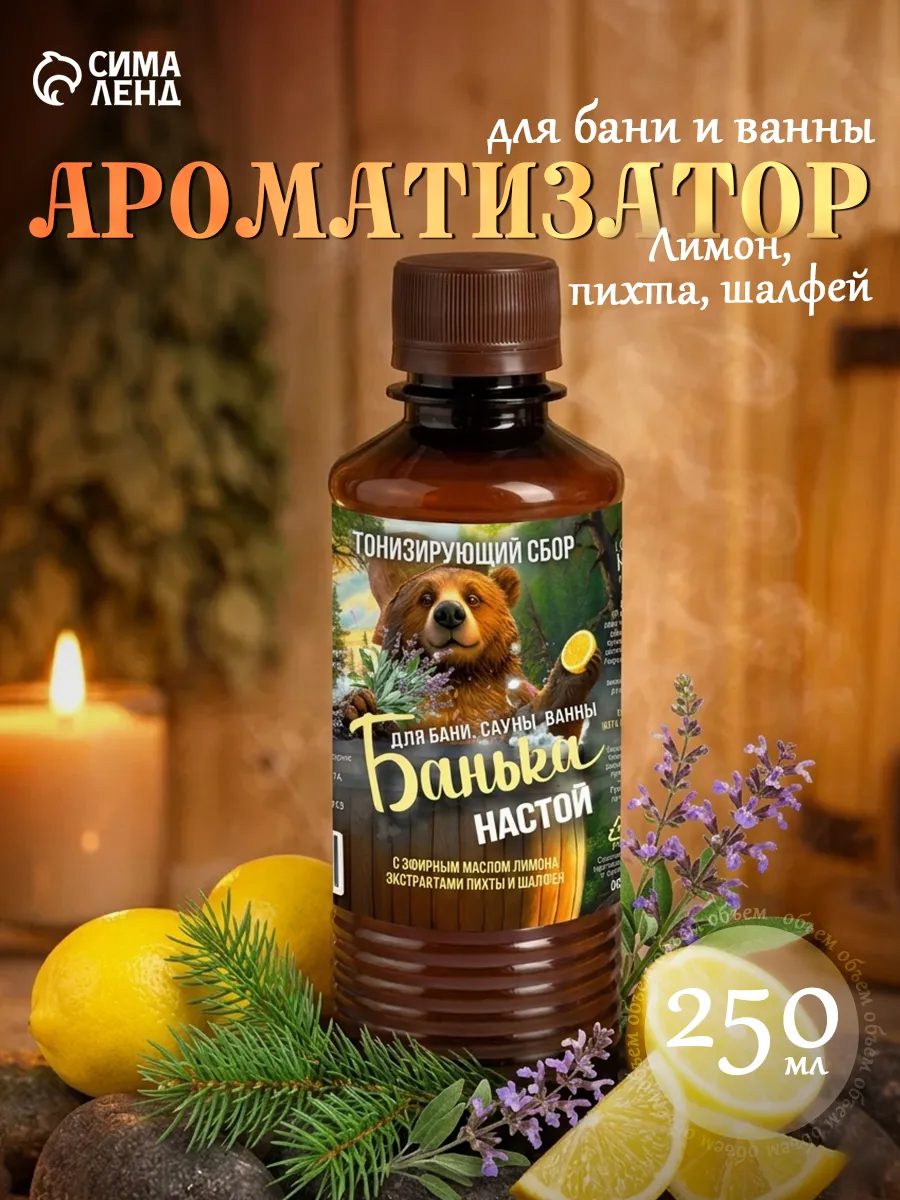 Настой для бани Тонизирующий, 250 мл