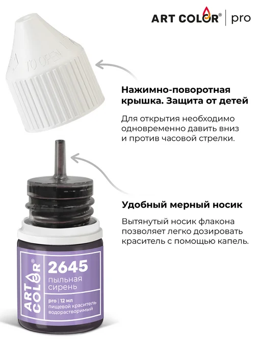Art Color Краситель пищевой розовый пыльный для торта крема гелевый, фиолетовый, фото 7