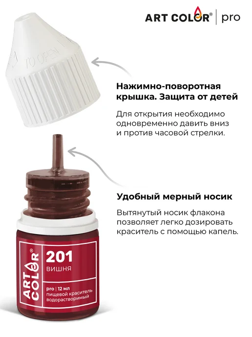 Art Color Краситель пищевой вишня бордовый для торта крема, вариант, фото 7