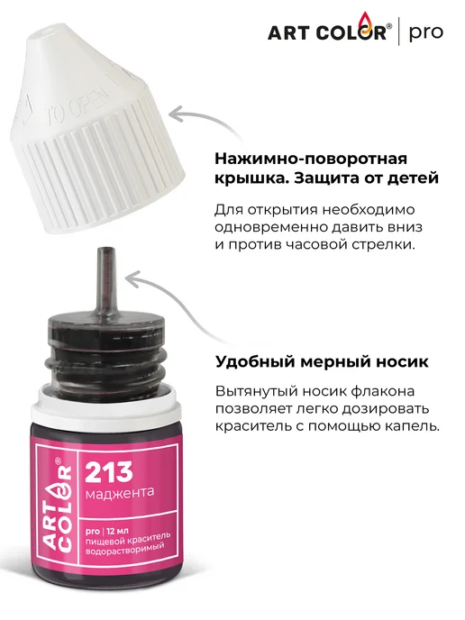 Art Color Краситель пищевой маджента розовый для торта крема, розовый, фото 8