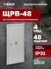 Щиток электрический металлический на 48 автоматов EKF 30122717 купить за 4 603 ₽ в интернет‑магазине Wildberries