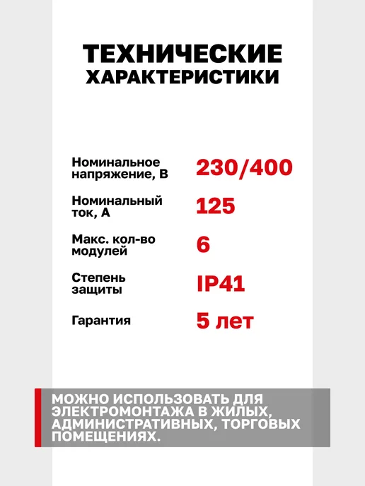 EKF Щиток электрический на 6 модулей (автоматов) SlimBox, белый, фото 3
