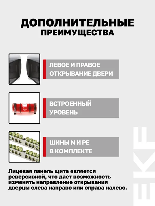 EKF Щиток электрический на 6 модулей (автоматов) SlimBox, белый, фото 4