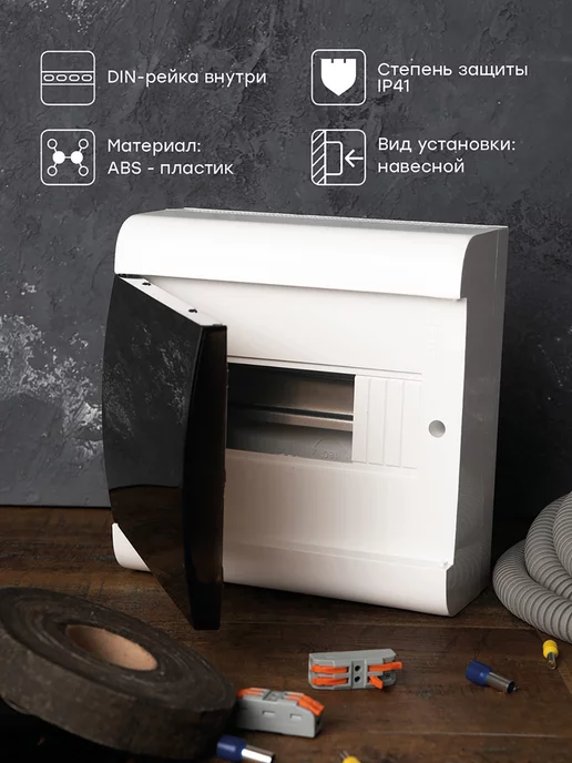 EKF Щиток распределительный навесной ЩРН-П-8 SlimBox IP41, белый, фото 2