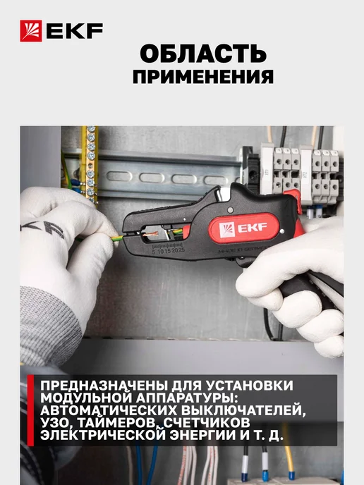 EKF Щиток электрический на 15 модулей (автоматов) SlimBox, белый, фото 2