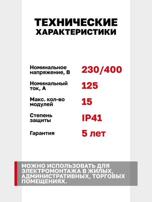 EKF Щиток электрический на 15 модулей (автоматов) SlimBox, белый, фото 3