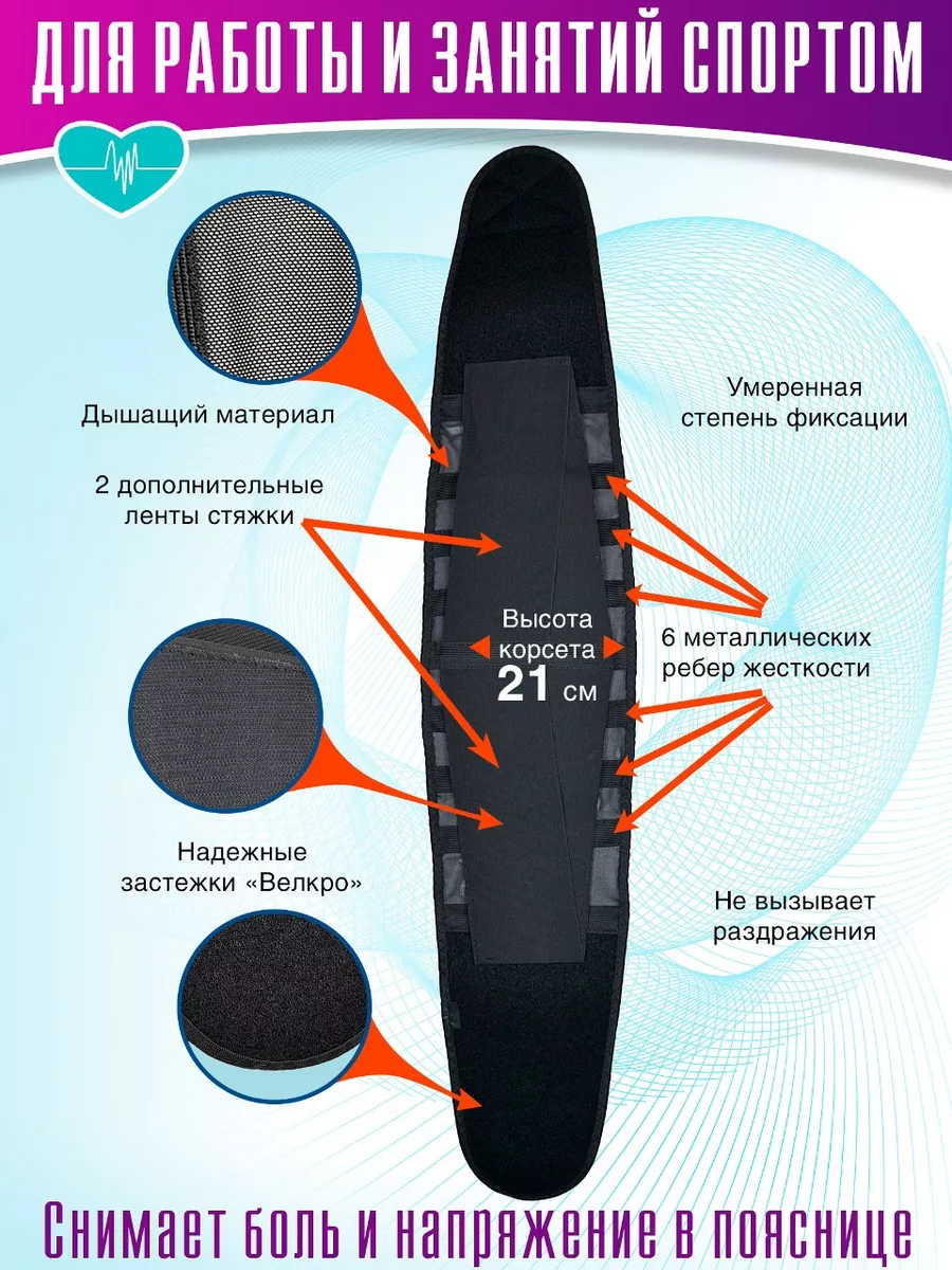 Trives Корсет для спины ортопедический, поясничный.