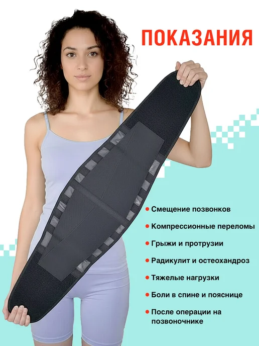 Trives Корсет для спины, пояснично-крестцовый ортопедический пояс, вариант, фото 4