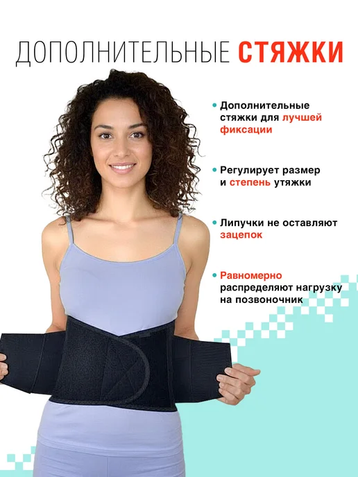 Trives Корсет для спины, пояснично-крестцовый ортопедический пояс, вариант, фото 5