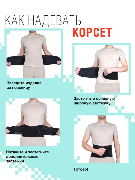 Trives Корсет для спины, пояснично-крестцовый ортопедический пояс, вариант, фото 6