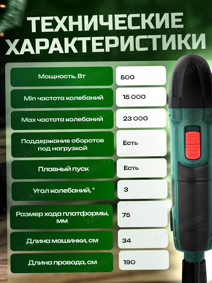 Многофункциональный инструмент реноватор сетевой FAVOURITE Favourite  30123119 купить за 3 438 ₽ в интернет-магазине Wildberries