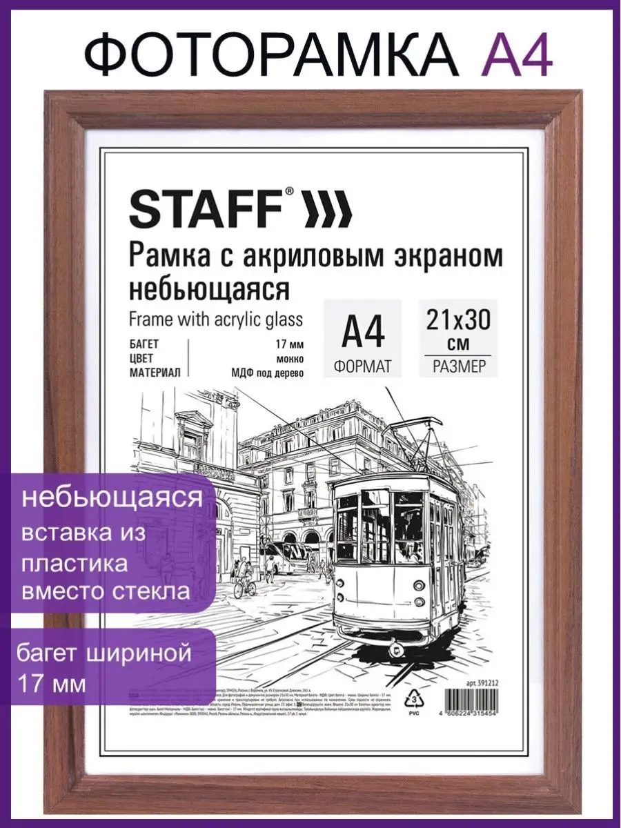 Как нарисовать красивую рамку на листе бумаги А4?